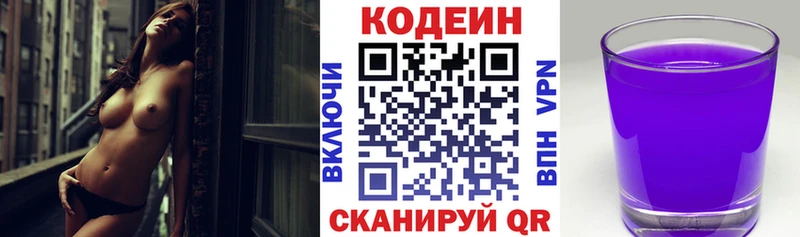 omg онион  Слободской  Кодеин напиток Lean (лин) 