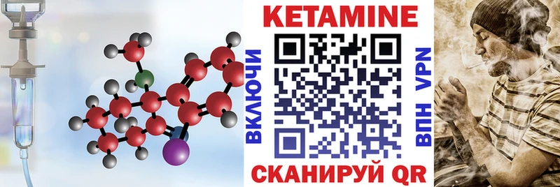 КЕТАМИН VHQ Слободской