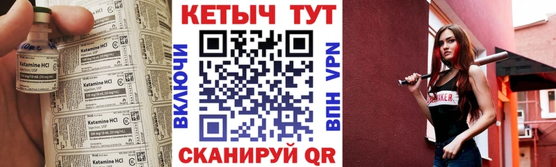 Кетамин ketamine Слободской