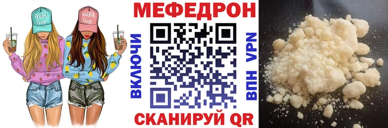 Меф VHQ  Слободской 